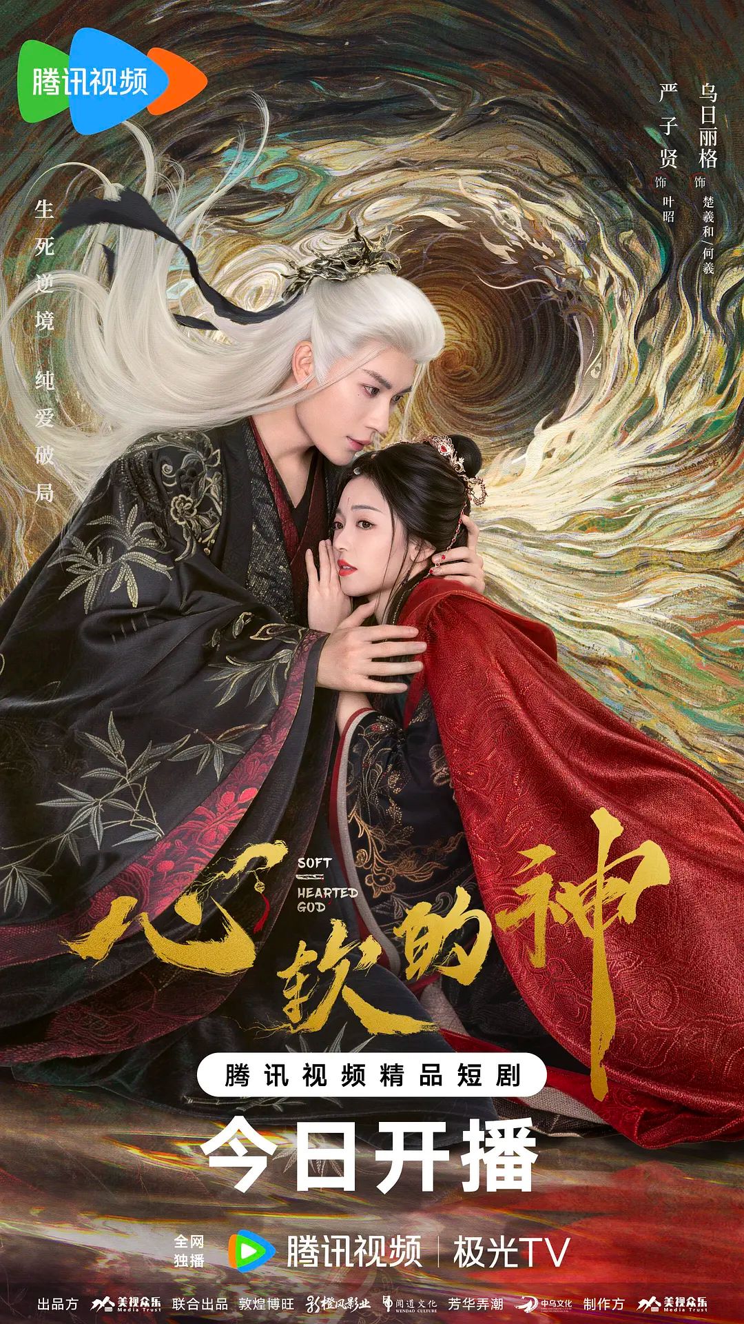 心软的神